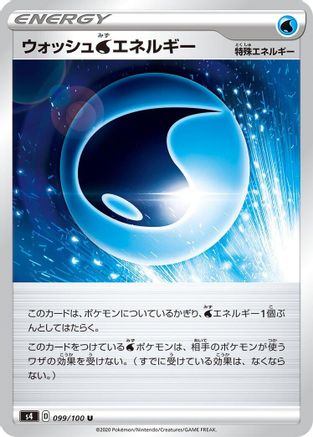 Wash W Energy (099/100) - S4 Amazing Volt Tackle S4: Amazing Volt Tackle Pokemon Japanese Single  Squirtle Squad Card Shop.