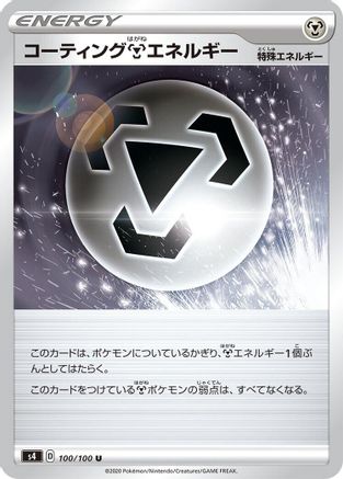 Coating M Energy (100/100) - S4 Amazing Volt Tackle S4: Amazing Volt Tackle Pokemon Japanese Single  Squirtle Squad Card Shop.