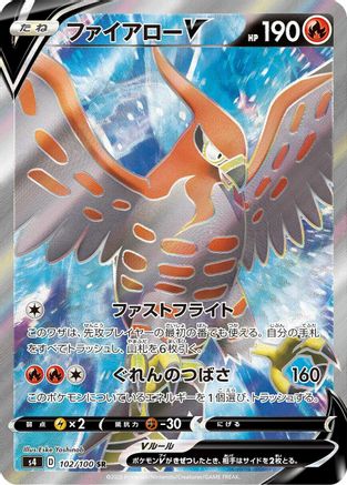 Talonflame V - 102/100 (102/100) - S4 Amazing Volt Tackle Holofoil S4: Amazing Volt Tackle Pokemon Japanese Single  Squirtle Squad Card Shop.