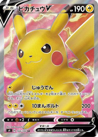 Pikachu V - 104/100 (104/100) - S4 Amazing Volt Tackle Holofoil S4: Amazing Volt Tackle Pokemon Japanese Single  Squirtle Squad Card Shop.