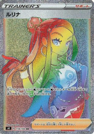 Nessa - 118/100 (118/100) - S4 Amazing Volt Tackle Holofoil S4: Amazing Volt Tackle Pokemon Japanese Single  Squirtle Squad Card Shop.