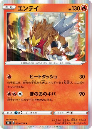 Entei (009/070) - S5I Single Strike Master Holofoil S5I: Single Strike Master Pokemon Japanese Single  Squirtle Squad Card Shop.