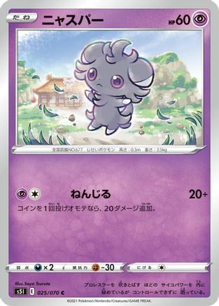 Espurr (025/070) - S5I Single Strike Master S5I: Single Strike Master Pokemon Japanese Single  Squirtle Squad Card Shop.