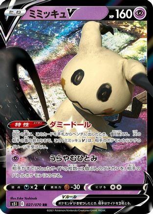 Mimikyu V - 027/070 (027/070) - S5I Single Strike Master Holofoil S5I: Single Strike Master Pokemon Japanese Single  Squirtle Squad Card Shop.