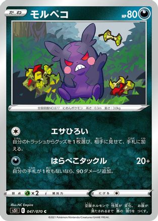 Morpeko (047/070) - S5I Single Strike Master S5I: Single Strike Master Pokemon Japanese Single  Squirtle Squad Card Shop.