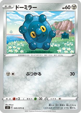 Bronzor (049/070) - S5I Single Strike Master S5I: Single Strike Master Pokemon Japanese Single  Squirtle Squad Card Shop.
