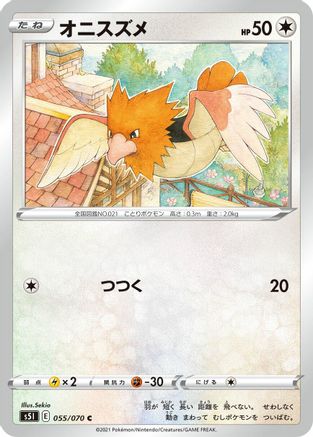 Spearow (055/070) - S5I Single Strike Master S5I: Single Strike Master Pokemon Japanese Single  Squirtle Squad Card Shop.