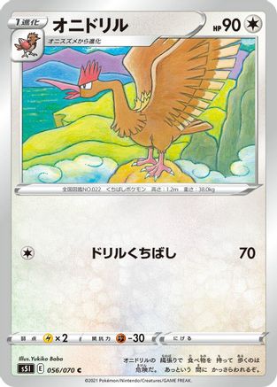 Fearow (056/070) - S5I Single Strike Master S5I: Single Strike Master Pokemon Japanese Single  Squirtle Squad Card Shop.