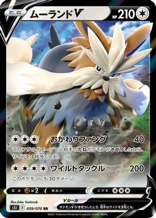 Stoutland V - 059/070 (059/070) - S5I Single Strike Master Holofoil S5I: Single Strike Master Pokemon Japanese Single  Squirtle Squad Card Shop.