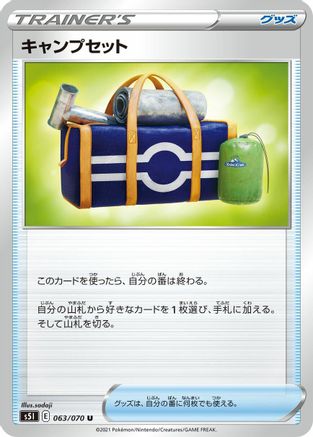 Camping Gear (063/070) - S5I Single Strike Master S5I: Single Strike Master Pokemon Japanese Single  Squirtle Squad Card Shop.
