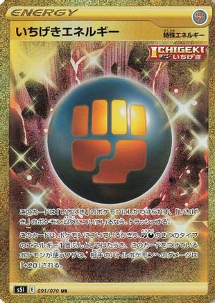 Single Strike Energy - 091/070 (091/070) - S5I Single Strike Master Holofoil S5I: Single Strike Master Pokemon Japanese Single  Squirtle Squad Card Shop.