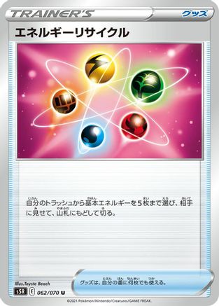 Energy Recycler (062/070) - S5R Rapid Strike Master S5R: Rapid Strike Master Pokemon Japanese Single  Squirtle Squad Card Shop.