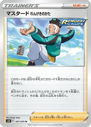 Rapid Strike Style Mustard - 067/070 (067/070) - S5R Rapid Strike Master S5R: Rapid Strike Master Pokemon Japanese Single  Squirtle Squad Card Shop.