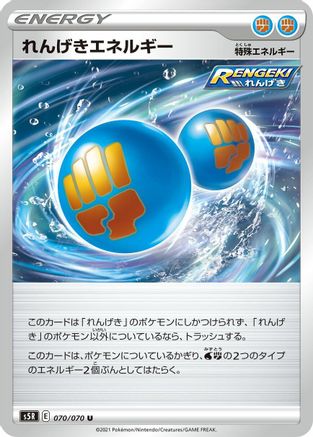 Rapid Strike Energy - 070/070 (070/070) - S5R Rapid Strike Master S5R: Rapid Strike Master Pokemon Japanese Single  Squirtle Squad Card Shop.