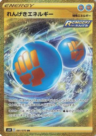 Rapid Strike Energy - 091/070 (091/070) - S5R Rapid Strike Master Holofoil S5R: Rapid Strike Master Pokemon Japanese Single  Squirtle Squad Card Shop.