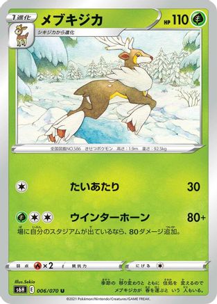 Sawsbuck (006/070) - S6H Silver Lance S6H: Silver Lance Pokemon Japanese Single  Squirtle Squad Card Shop.