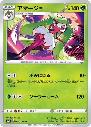 Tsareena (009/070) - S6H Silver Lance S6H: Silver Lance Pokemon Japanese Single  Squirtle Squad Card Shop.