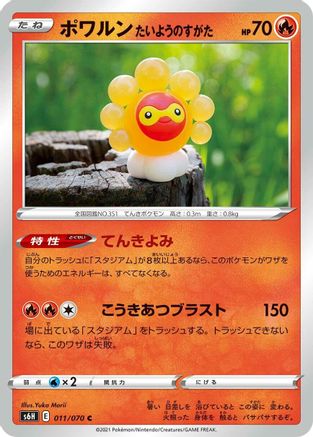 Castform Sunny Form (011/070) - S6H Silver Lance S6H: Silver Lance Pokemon Japanese Single  Squirtle Squad Card Shop.