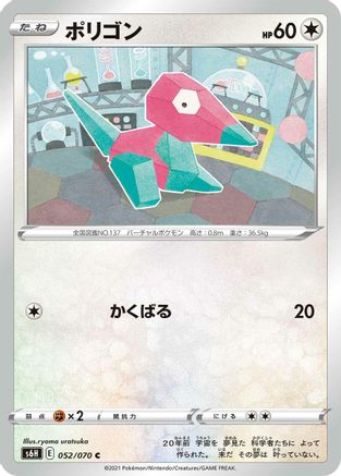 Porygon (052/070) - S6H Silver Lance S6H: Silver Lance Pokemon Japanese Single  Squirtle Squad Card Shop.