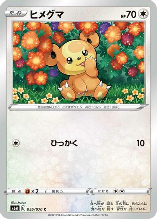 Teddiursa (055/070) - S6H Silver Lance S6H: Silver Lance Pokemon Japanese Single  Squirtle Squad Card Shop.