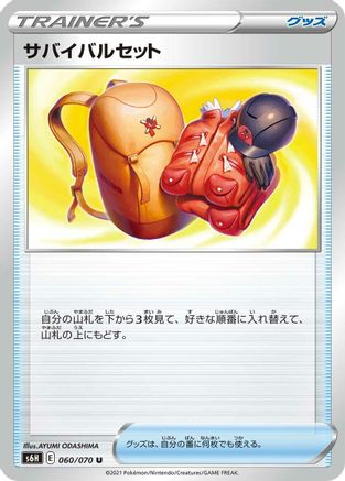 Expedition Uniform (060/070) - S6H Silver Lance S6H: Silver Lance Pokemon Japanese Single  Squirtle Squad Card Shop.