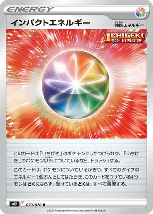 Impact Energy (070/070) - S6H Silver Lance S6H: Silver Lance Pokemon Japanese Single  Squirtle Squad Card Shop.