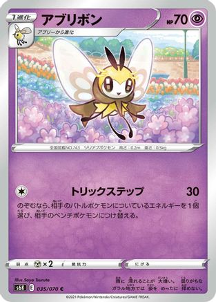 Ribombee (035/070) - S6K JetBlack Spirit S6K: Jet-Black Spirit Pokemon Japanese Single  Squirtle Squad Card Shop.