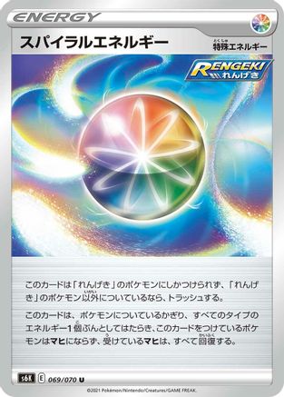 Spiral Energy (069/070) - S6K JetBlack Spirit S6K: Jet-Black Spirit Pokemon Japanese Single  Squirtle Squad Card Shop.