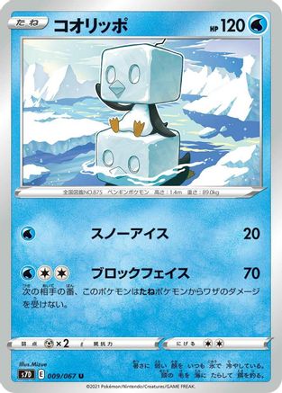 Eiscue (009/067) - S7D Skyscraping Perfection S7D: Skyscraping Perfection Pokemon Japanese Single  Squirtle Squad Card Shop.