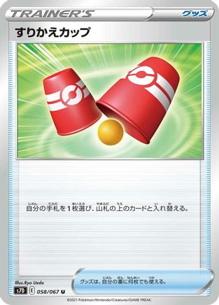 Switching Cups (058/067) - S7D Skyscraping Perfection S7D: Skyscraping Perfection Pokemon Japanese Single  Squirtle Squad Card Shop.