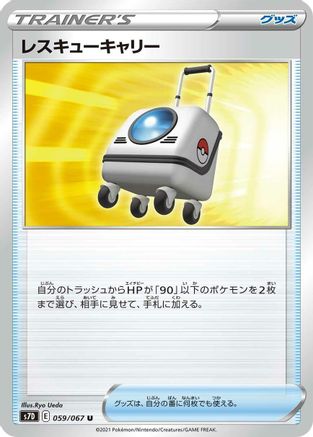 Rescue Carrier (059/067) - S7D Skyscraping Perfection S7D: Skyscraping Perfection Pokemon Japanese Single  Squirtle Squad Card Shop.