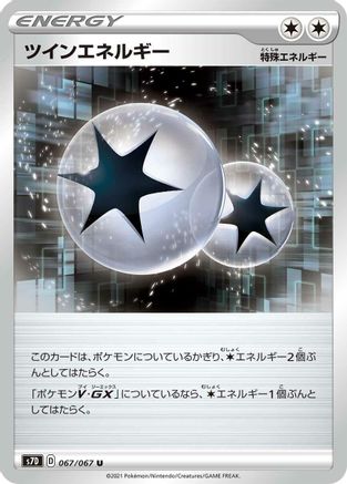 Twin Energy (067/067) - S7D Skyscraping Perfection S7D: Skyscraping Perfection Pokemon Japanese Single  Squirtle Squad Card Shop.