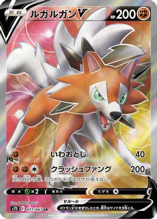 Lycanroc V - 071/067 (071/067) - S7D Skyscraping Perfection Holofoil S7D: Skyscraping Perfection Pokemon Japanese Single  Squirtle Squad Card Shop.