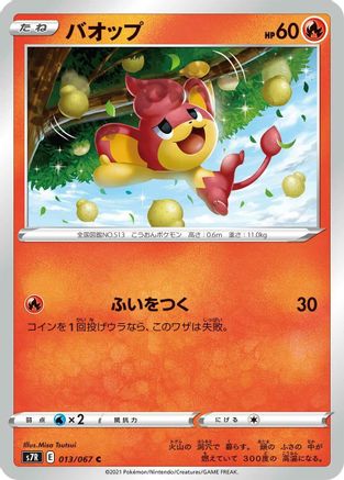 Pansear (013/067) - S7R Blue Sky Stream S7R: Blue Sky Stream Pokemon Japanese Single  Squirtle Squad Card Shop.