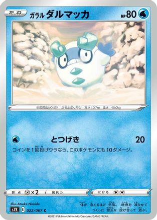 Galarian Darumaka (022/067) - S7R Blue Sky Stream S7R: Blue Sky Stream Pokemon Japanese Single  Squirtle Squad Card Shop.