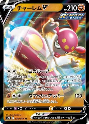 Medicham V - 036/067 (036/067) - S7R Blue Sky Stream Holofoil S7R: Blue Sky Stream Pokemon Japanese Single  Squirtle Squad Card Shop.