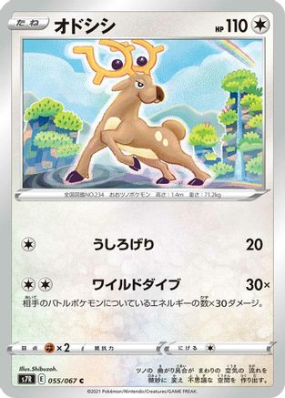 Stantler (055/067) - S7R Blue Sky Stream S7R: Blue Sky Stream Pokemon Japanese Single  Squirtle Squad Card Shop.