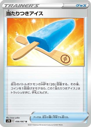 Lucky Ice Pop (056/067) - S7R Blue Sky Stream S7R: Blue Sky Stream Pokemon Japanese Single  Squirtle Squad Card Shop.