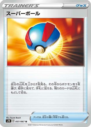 Great Ball (057/067) - S7R Blue Sky Stream S7R: Blue Sky Stream Pokemon Japanese Single  Squirtle Squad Card Shop.