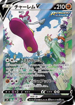 Medicham V - 072/067 (072/067) - S7R Blue Sky Stream Holofoil S7R: Blue Sky Stream Pokemon Japanese Single  Squirtle Squad Card Shop.