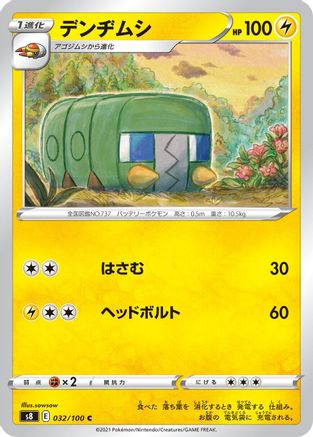 Charjabug (032/100) - S8 Fusion Arts S8: Fusion Arts Pokemon Japanese Single  Squirtle Squad Card Shop.