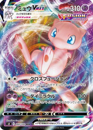 Mew VMAX - 040/100 (040/100) - S8 Fusion Arts Holofoil S8: Fusion Arts Pokemon Japanese Single  Squirtle Squad Card Shop.