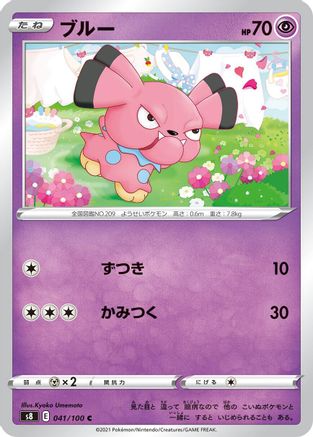 Snubbull (041/100) - S8 Fusion Arts S8: Fusion Arts Pokemon Japanese Single  Squirtle Squad Card Shop.