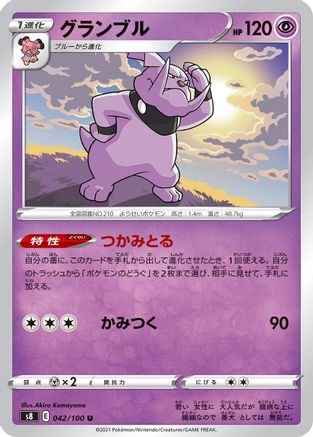 Granbull (042/100) - S8 Fusion Arts S8: Fusion Arts Pokemon Japanese Single  Squirtle Squad Card Shop.