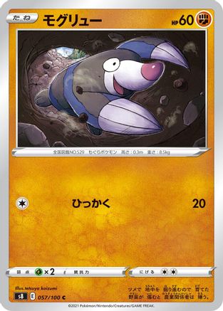 Drilbur (057/100) - S8 Fusion Arts S8: Fusion Arts Pokemon Japanese Single  Squirtle Squad Card Shop.