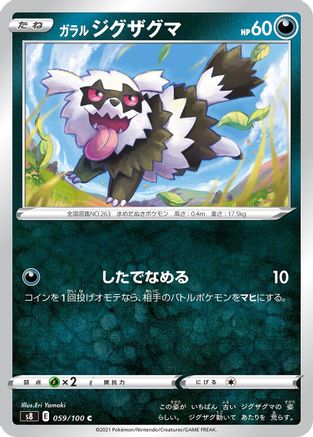 Galarian Zigzagoon (059/100) - S8 Fusion Arts S8: Fusion Arts Pokemon Japanese Single  Squirtle Squad Card Shop.