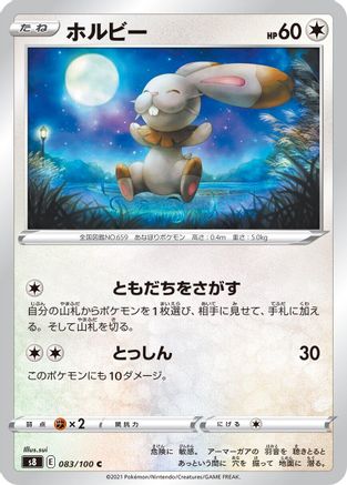 Bunnelby (083/100) - S8 Fusion Arts S8: Fusion Arts Pokemon Japanese Single  Squirtle Squad Card Shop.