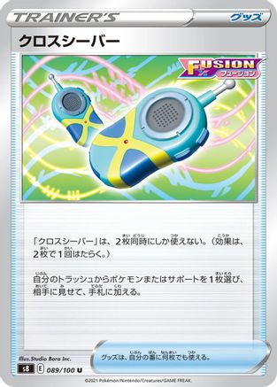 Crossceiver (089/100) - S8 Fusion Arts S8: Fusion Arts Pokemon Japanese Single  Squirtle Squad Card Shop.