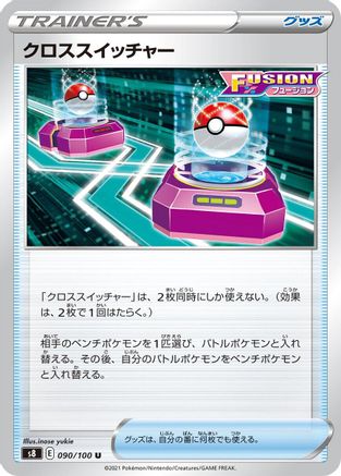 Cross Switcher (090/100) - S8 Fusion Arts S8: Fusion Arts Pokemon Japanese Single  Squirtle Squad Card Shop.