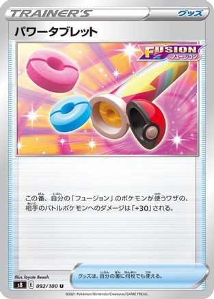 Power Tablet - 092/100 (092/100) - S8 Fusion Arts S8: Fusion Arts Pokemon Japanese Single  Squirtle Squad Card Shop.